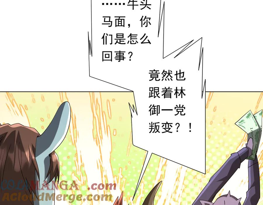 《全球惊悚：开局万亿冥币》第214话 破碎的它！ 第25页