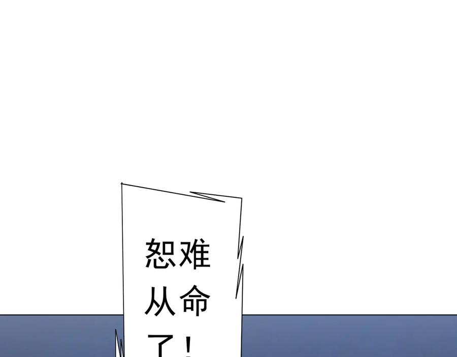 《全球惊悚：开局万亿冥币》第214话 破碎的它！ 第34页
