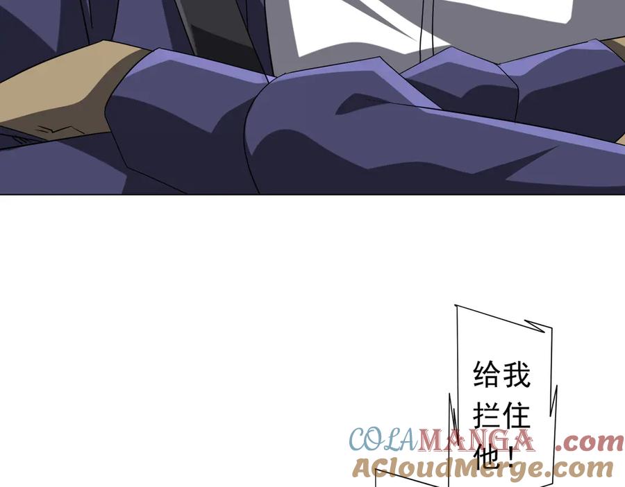 《全球惊悚：开局万亿冥币》第214话 破碎的它！ 第13页