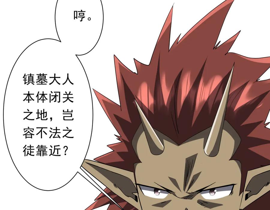 《全球惊悚：开局万亿冥币》第214话 破碎的它！ 第11页