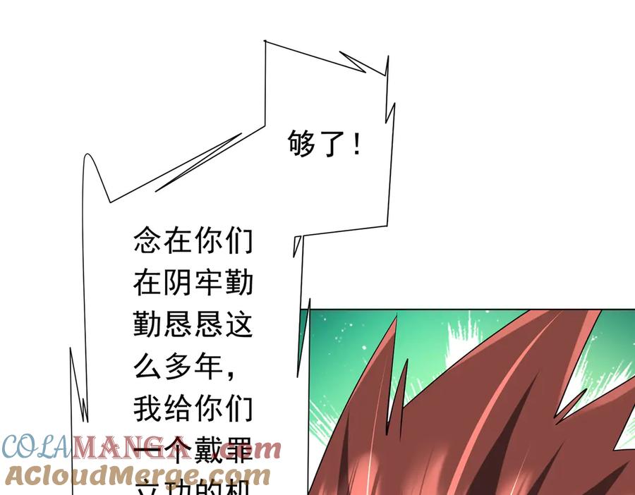 《全球惊悚：开局万亿冥币》第214话 破碎的它！ 第29页