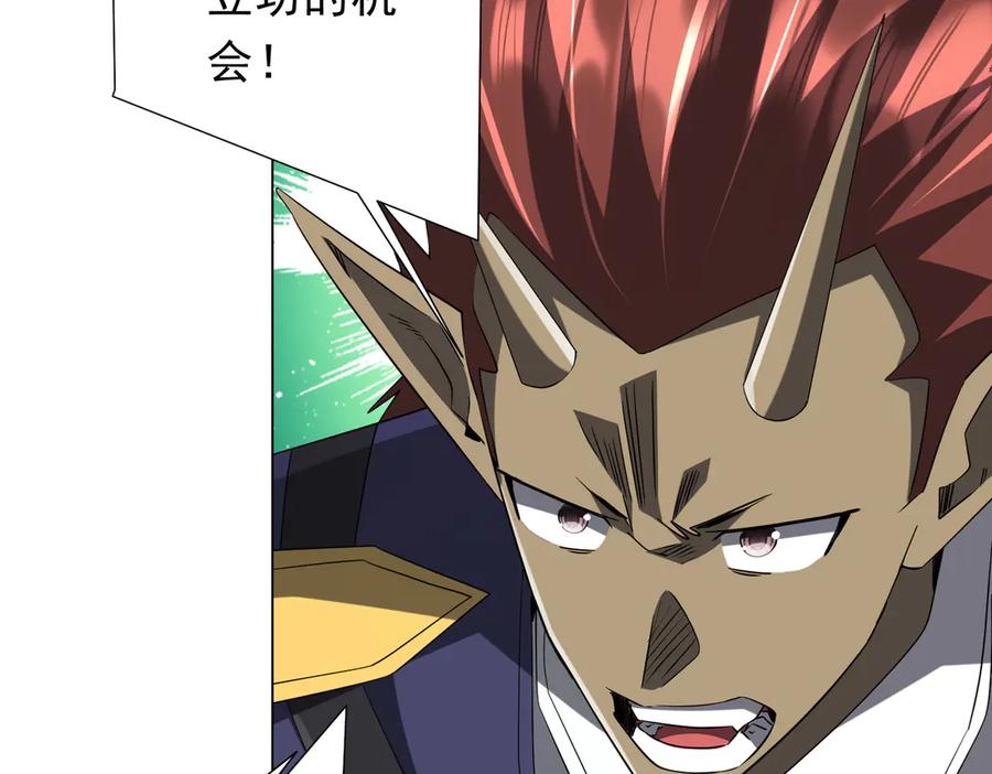 《全球惊悚：开局万亿冥币》第214话 破碎的它！ 第30页