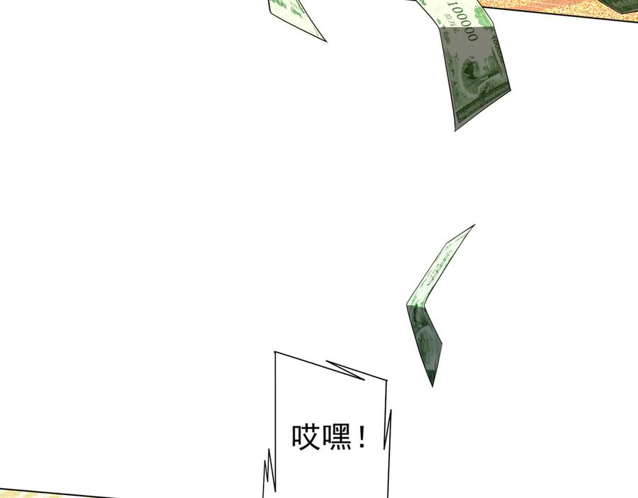 《全球惊悚：开局万亿冥币》第214话 破碎的它！ 第20页
