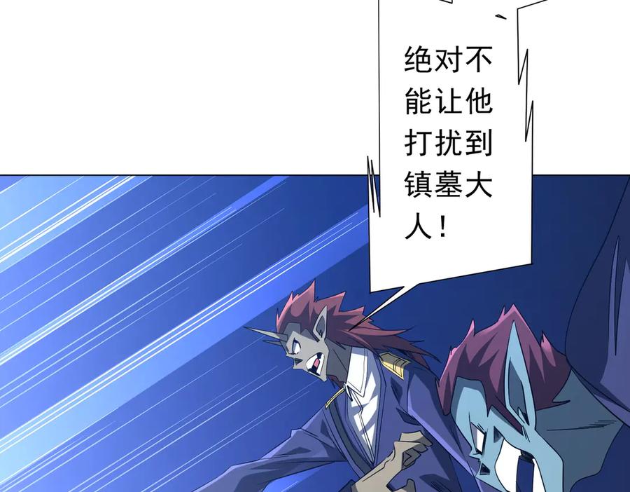 《全球惊悚：开局万亿冥币》第214话 破碎的它！ 第14页