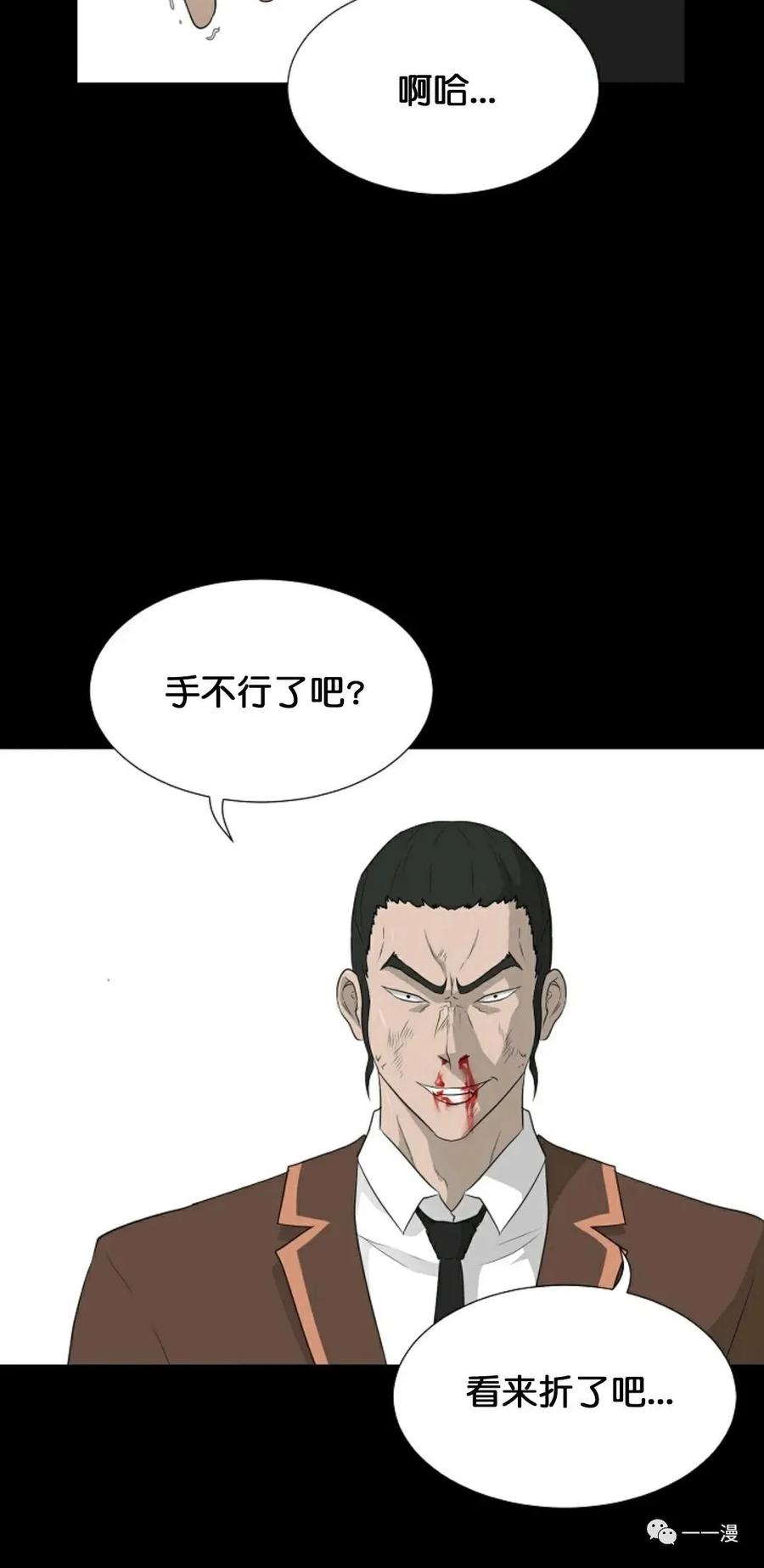 《触发人生》23 第30页