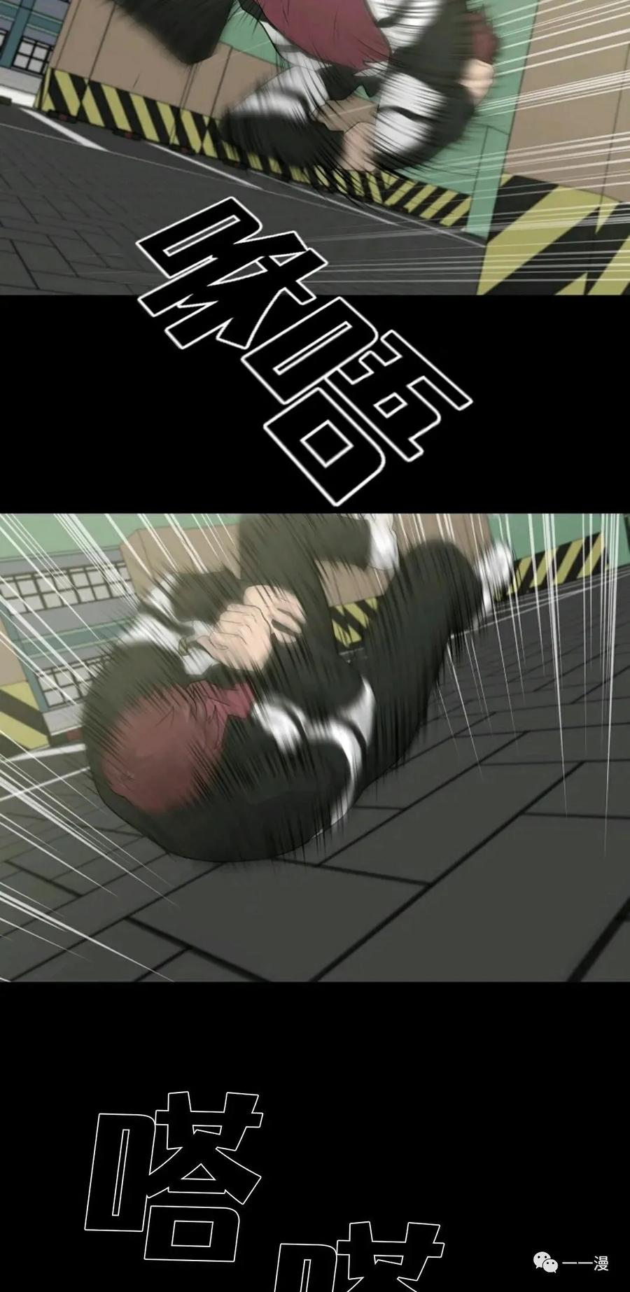 《触发人生》23 第26页