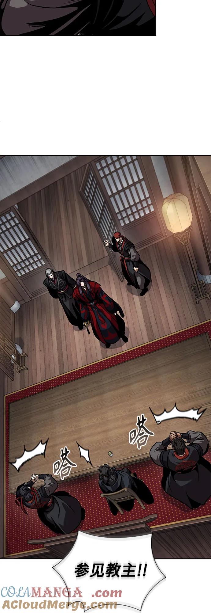 《某天成为魔神》241. 第82章 北方来客（3） 第7页