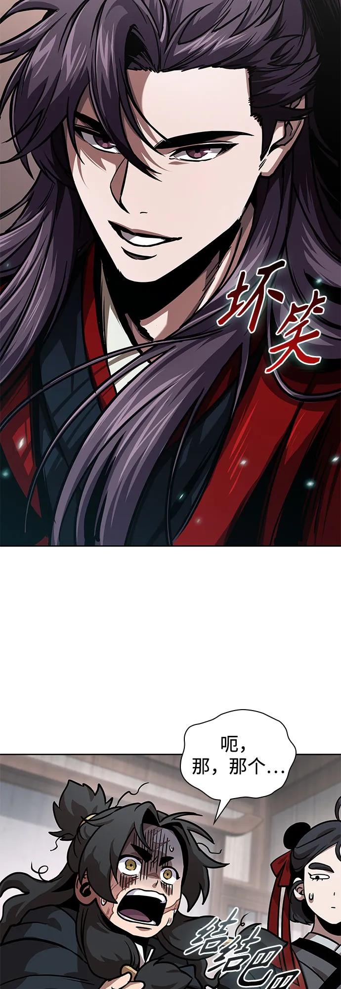 《某天成为魔神》241. 第82章 北方来客（3） 第32页