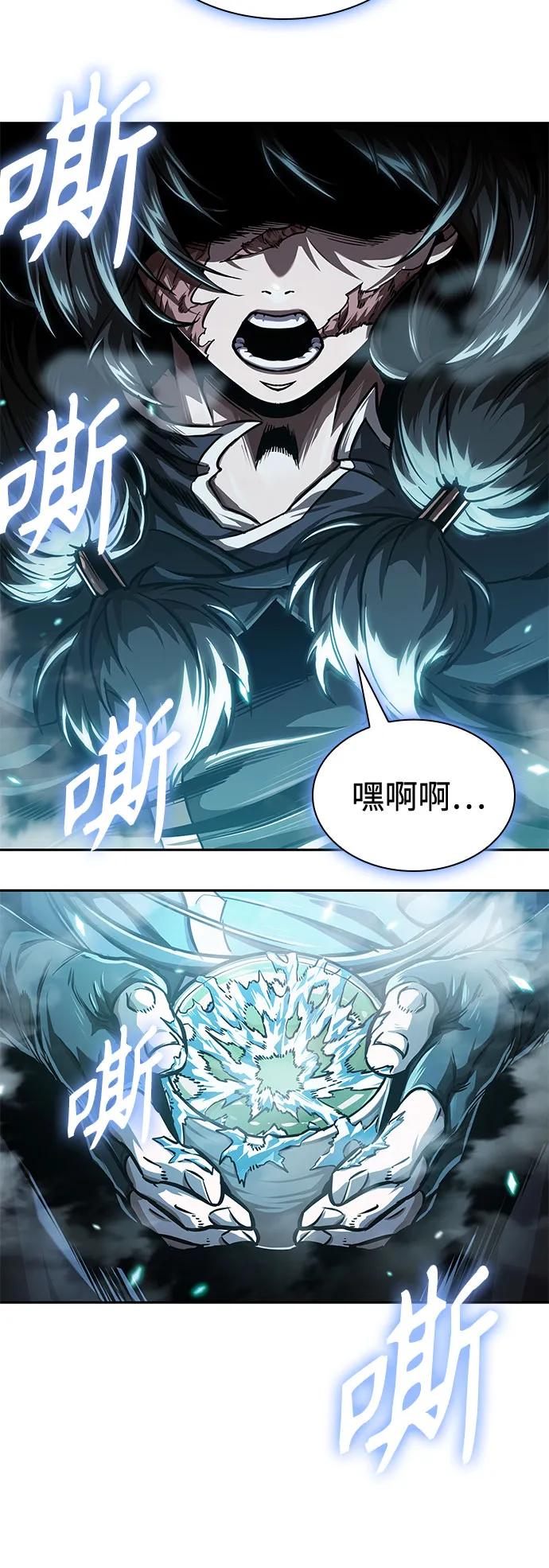 《某天成为魔神》241. 第82章 北方来客（3） 第23页