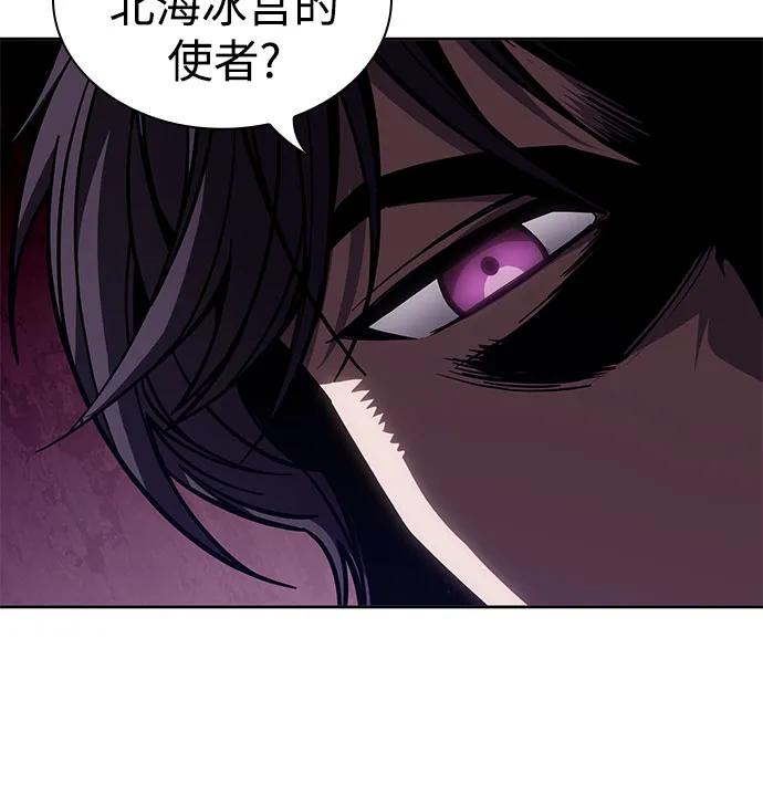 《某天成为魔神》241. 第82章 北方来客（3） 第18页