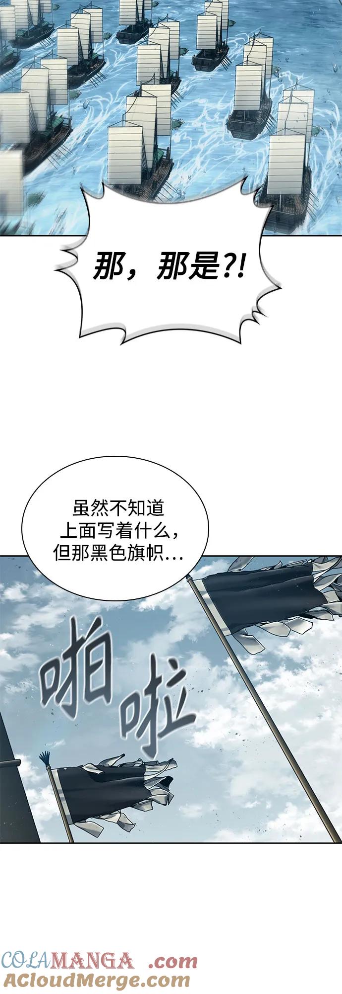 《某天成为魔神》249. 第85章. 北海冰宫（1） 第10页
