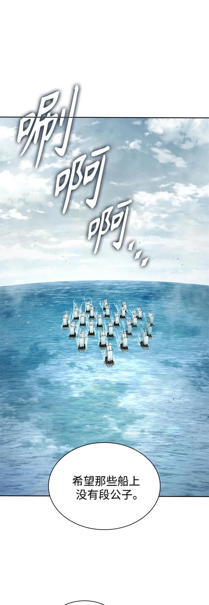 《某天成为魔神》249. 第85章. 北海冰宫（1） 第2页