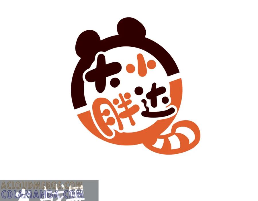 《胖达x胖达》第248话 第13页