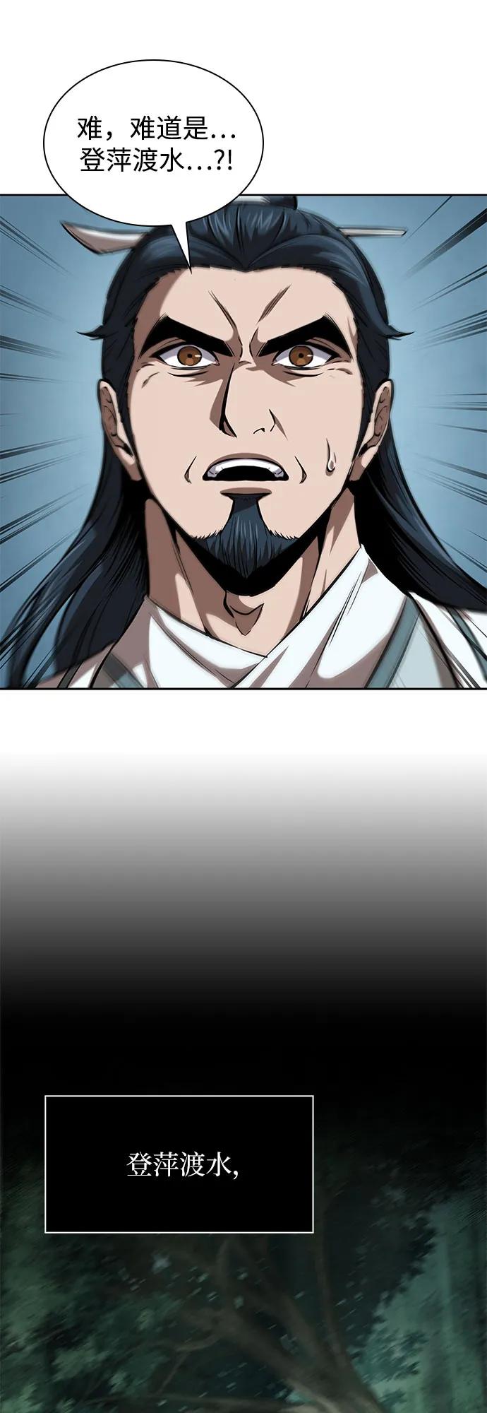 《某天成为魔神》249. 第85章. 北海冰宫（1） 第29页