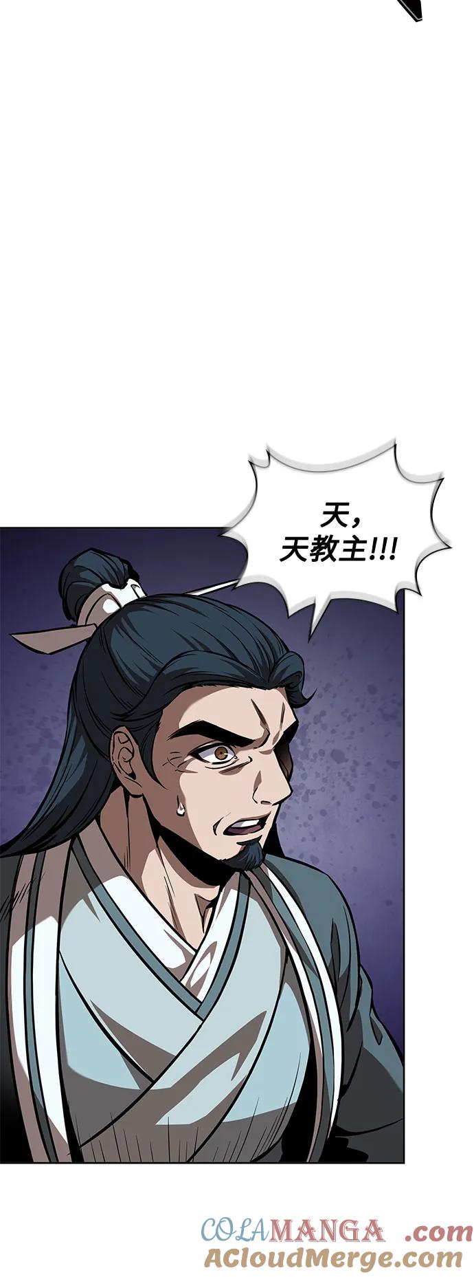 《某天成为魔神》249. 第85章. 北海冰宫（1） 第34页