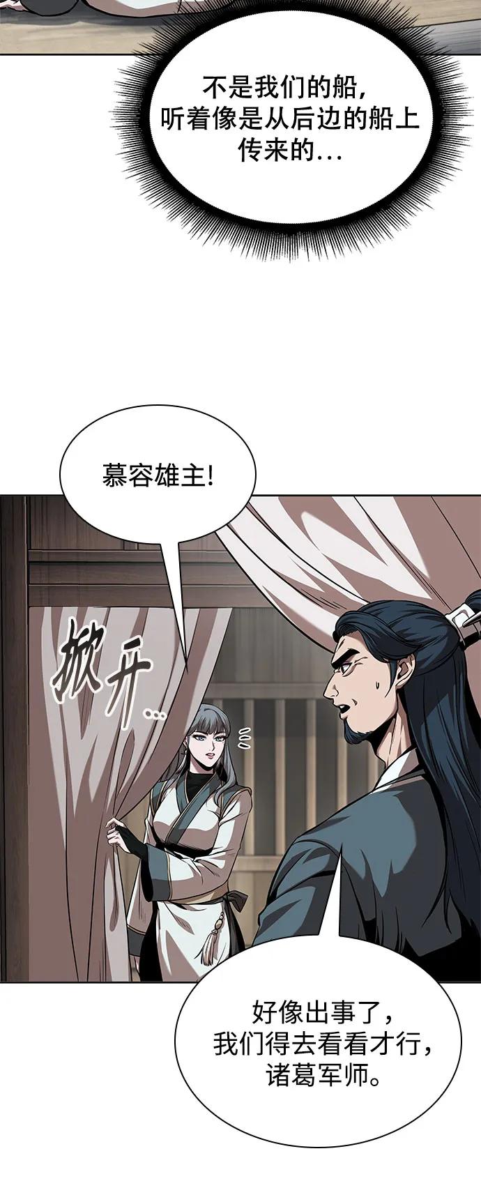 《某天成为魔神》249. 第85章. 北海冰宫（1） 第24页