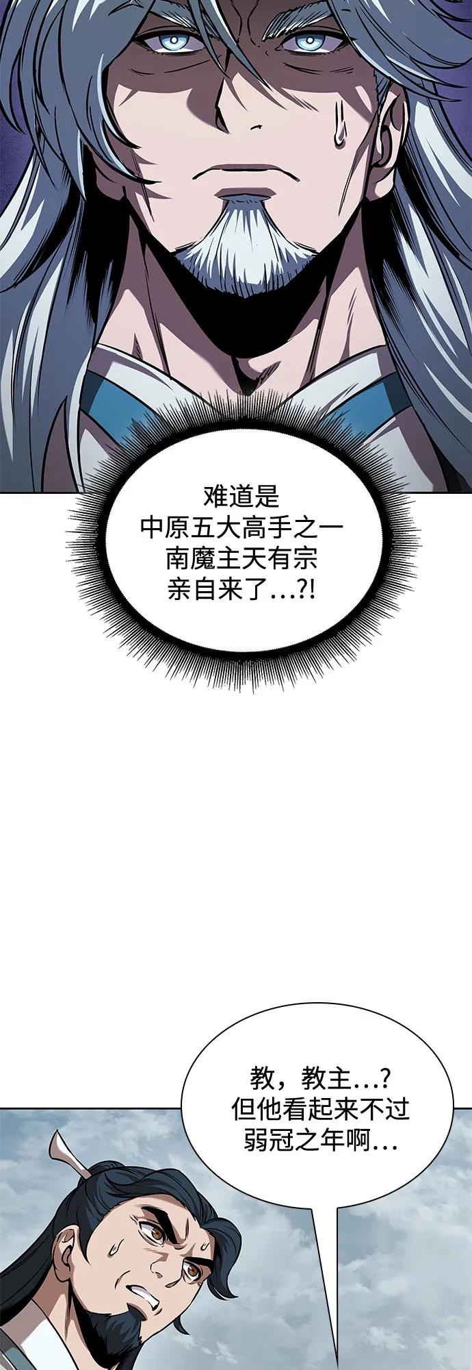《某天成为魔神》249. 第85章. 北海冰宫（1） 第39页