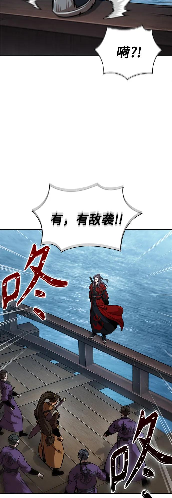《某天成为魔神》249. 第85章. 北海冰宫（1） 第33页