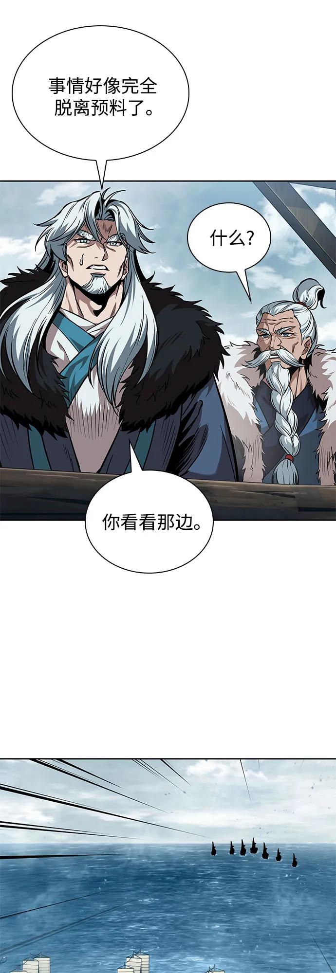 《某天成为魔神》249. 第85章. 北海冰宫（1） 第9页