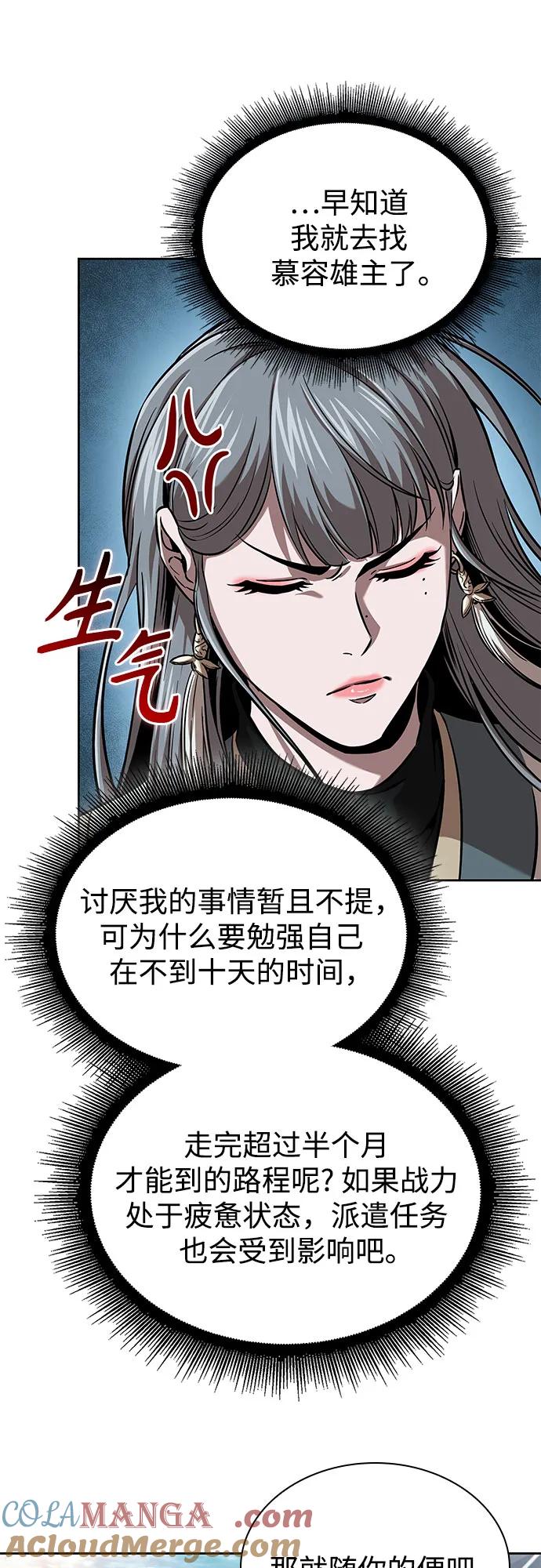 《某天成为魔神》249. 第85章. 北海冰宫（1） 第19页
