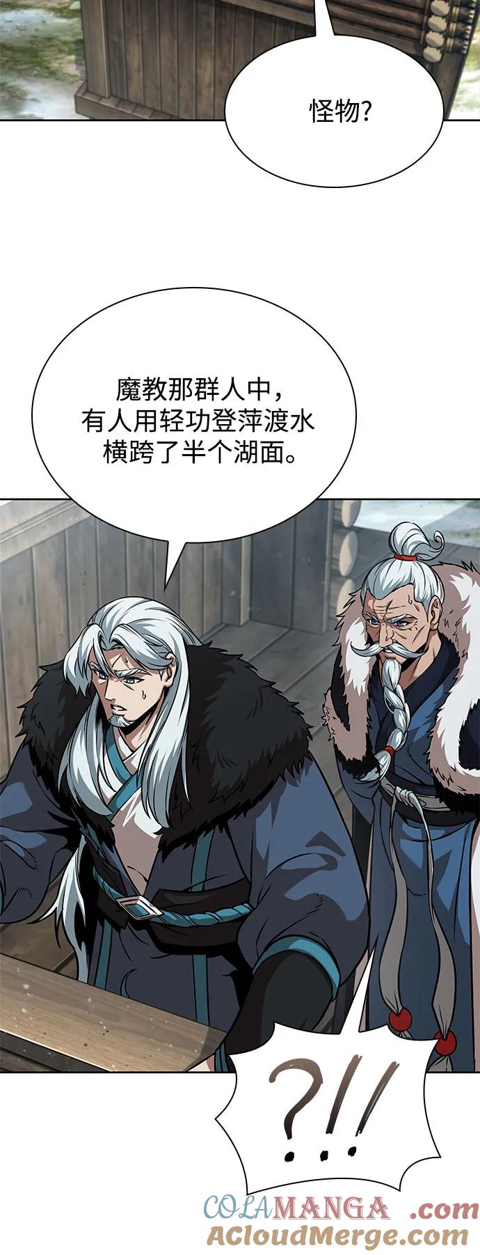 《某天成为魔神》249. 第85章. 北海冰宫（1） 第37页
