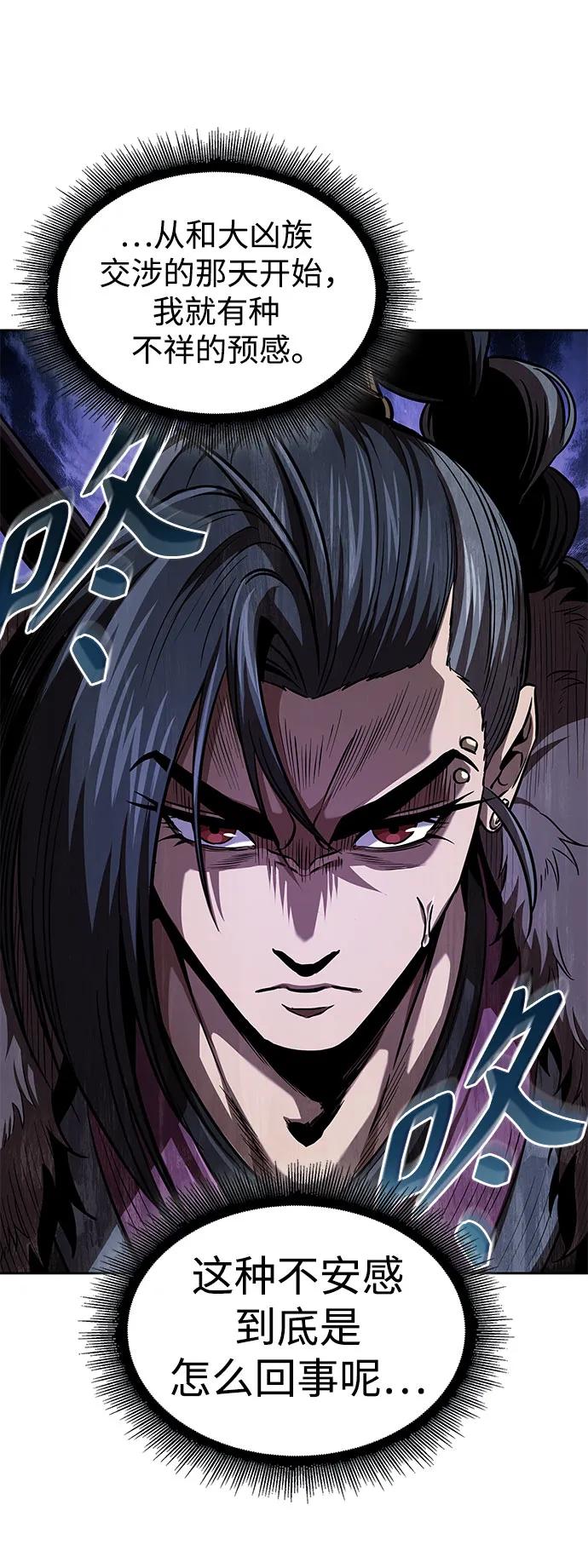 《某天成为魔神》249. 第85章. 北海冰宫（1） 第21页
