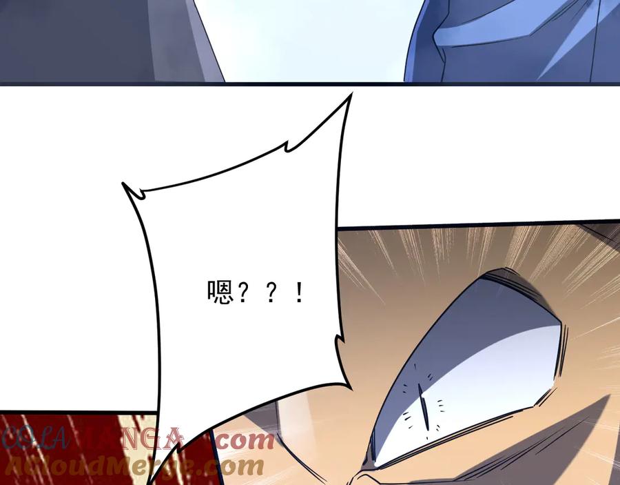《全球惊悚：开局万亿冥币》第248话 混乱地带！ 第41页