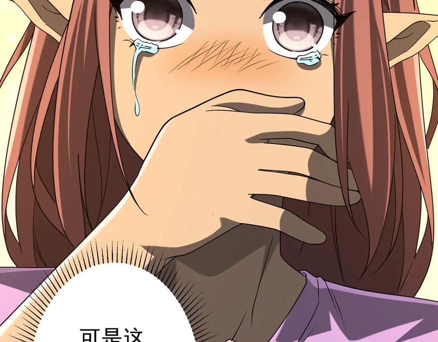 《全球惊悚：开局万亿冥币》第250话 雷霆手段！ 第131页
