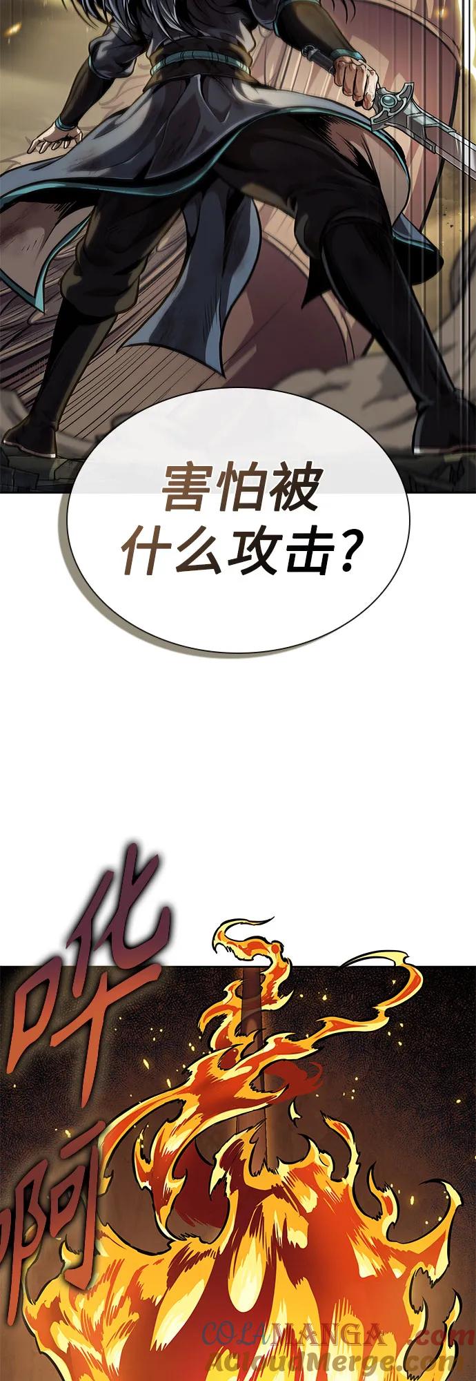 《某天成为魔神》256. 第87章. 龙龟（3） 第4页