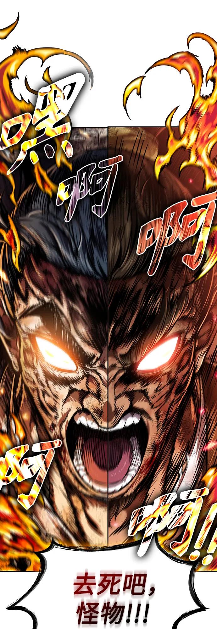 《某天成为魔神》256. 第87章. 龙龟（3） 第51页
