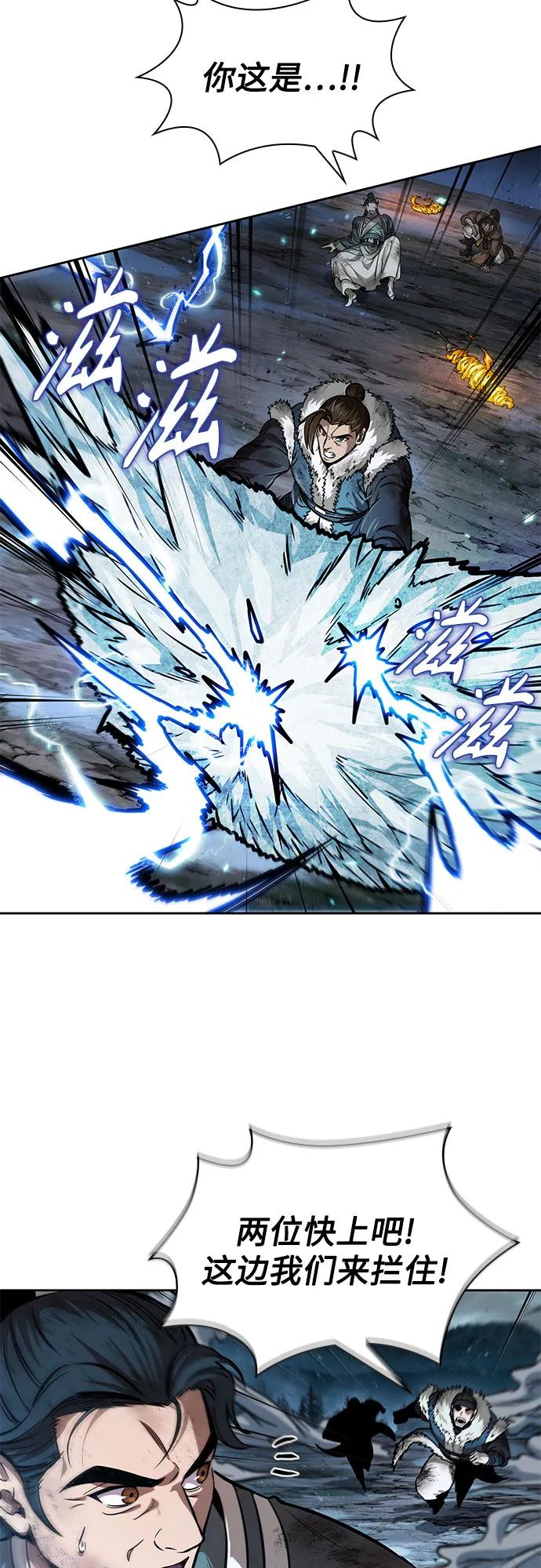 《某天成为魔神》256. 第87章. 龙龟（3） 第36页