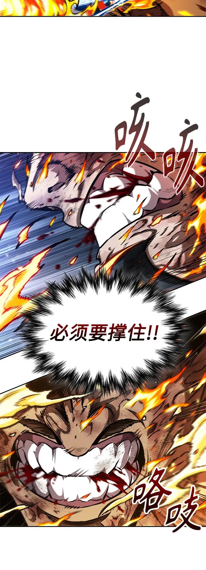 《某天成为魔神》256. 第87章. 龙龟（3） 第47页