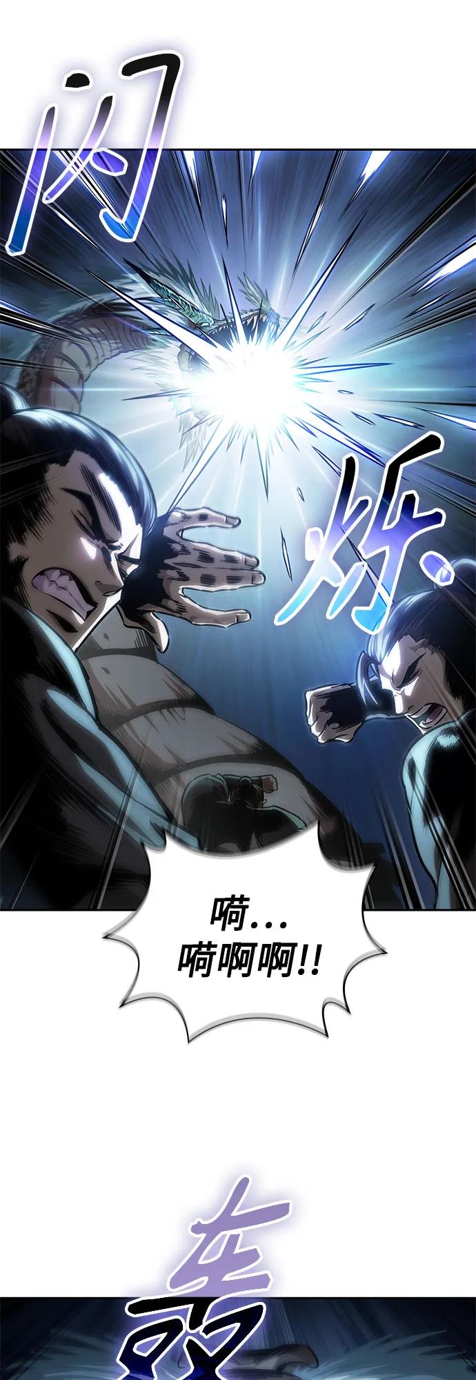 《某天成为魔神》256. 第87章. 龙龟（3） 第44页
