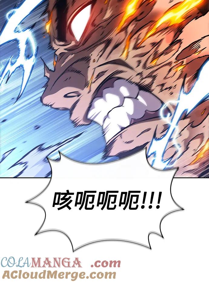 《某天成为魔神》256. 第87章. 龙龟（3） 第43页