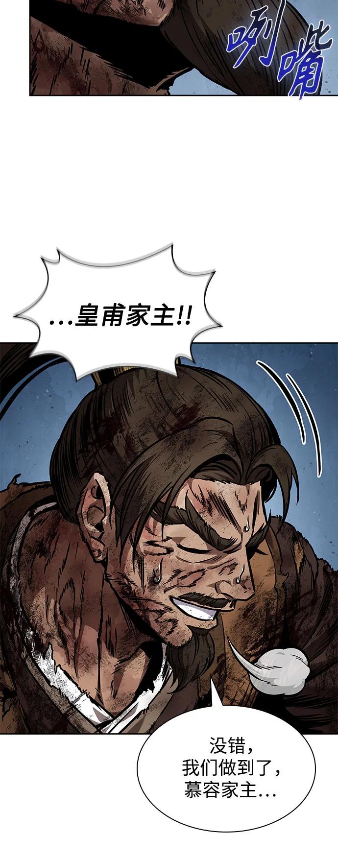 《某天成为魔神》256. 第87章. 龙龟（3） 第62页