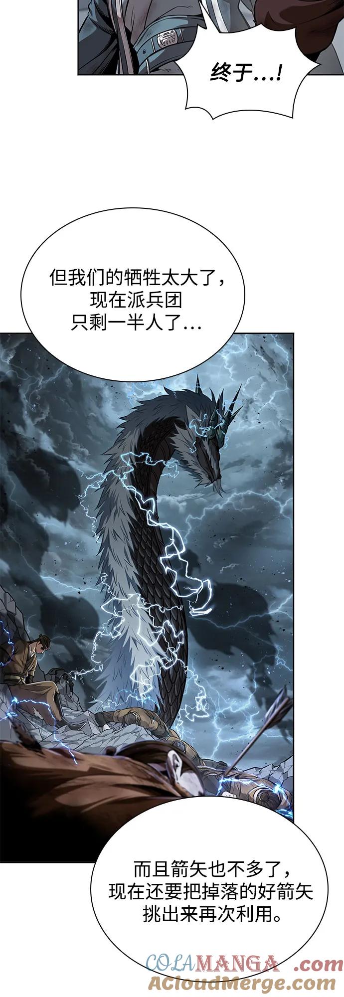 《某天成为魔神》256. 第87章. 龙龟（3） 第13页