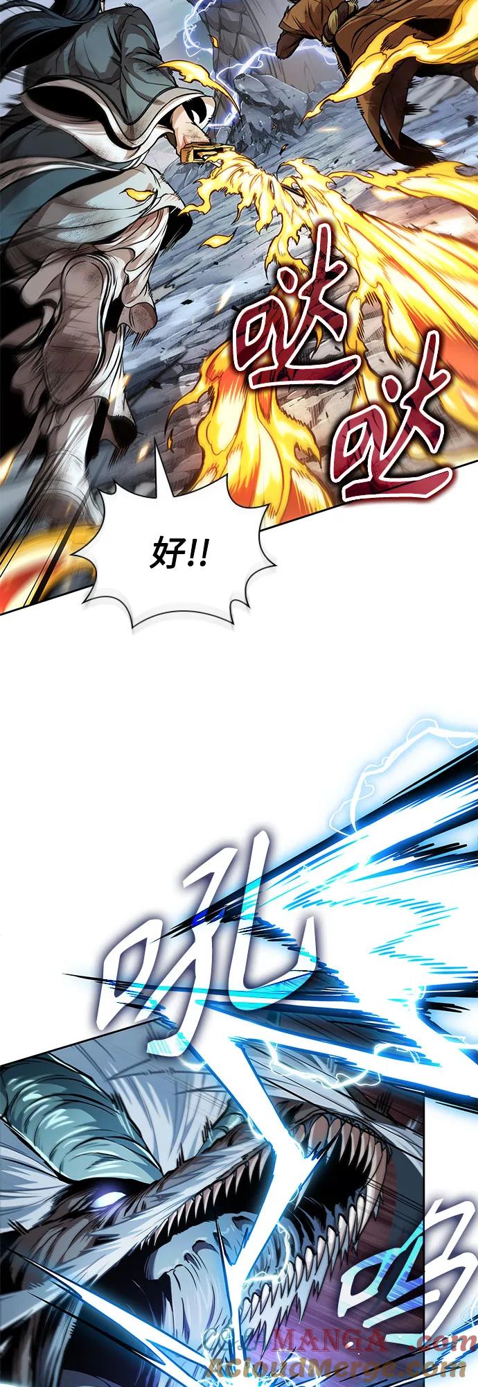 《某天成为魔神》256. 第87章. 龙龟（3） 第25页