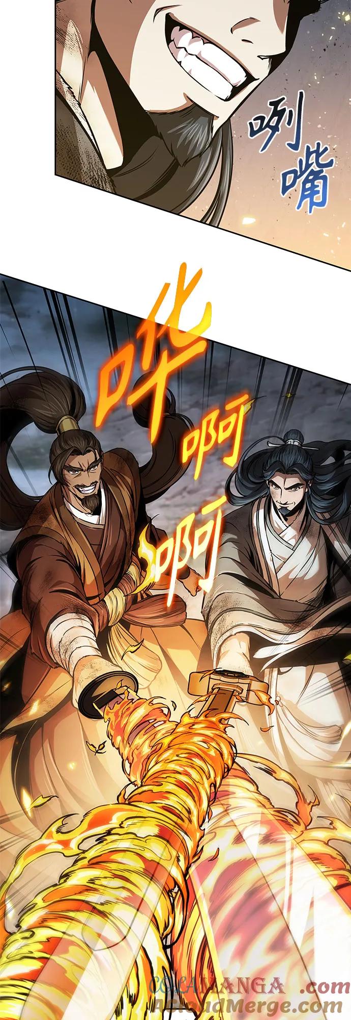 《某天成为魔神》256. 第87章. 龙龟（3） 第22页