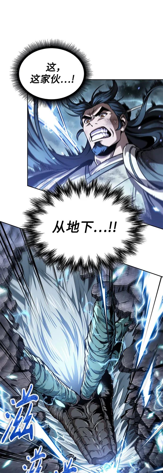 《某天成为魔神》256. 第87章. 龙龟（3） 第33页