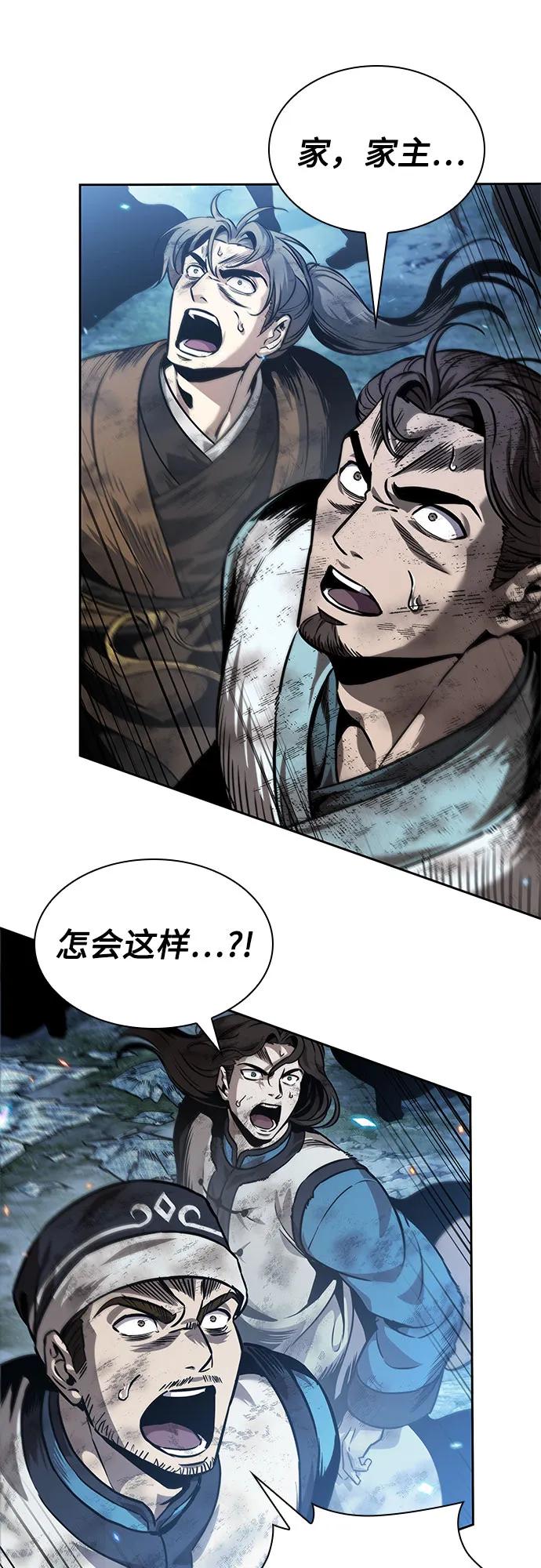 《某天成为魔神》256. 第87章. 龙龟（3） 第48页