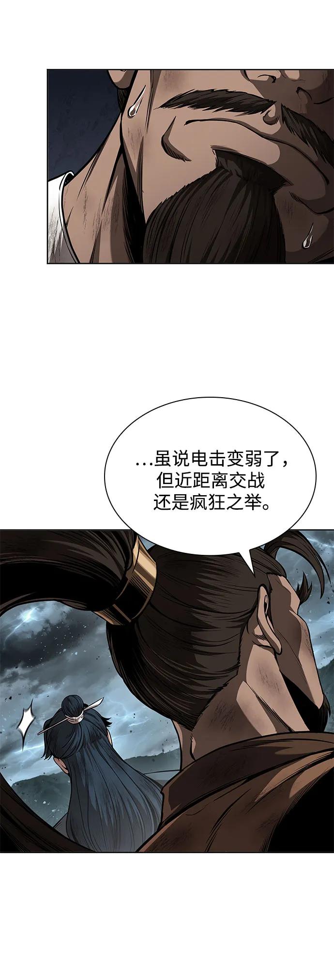 《某天成为魔神》256. 第87章. 龙龟（3） 第18页