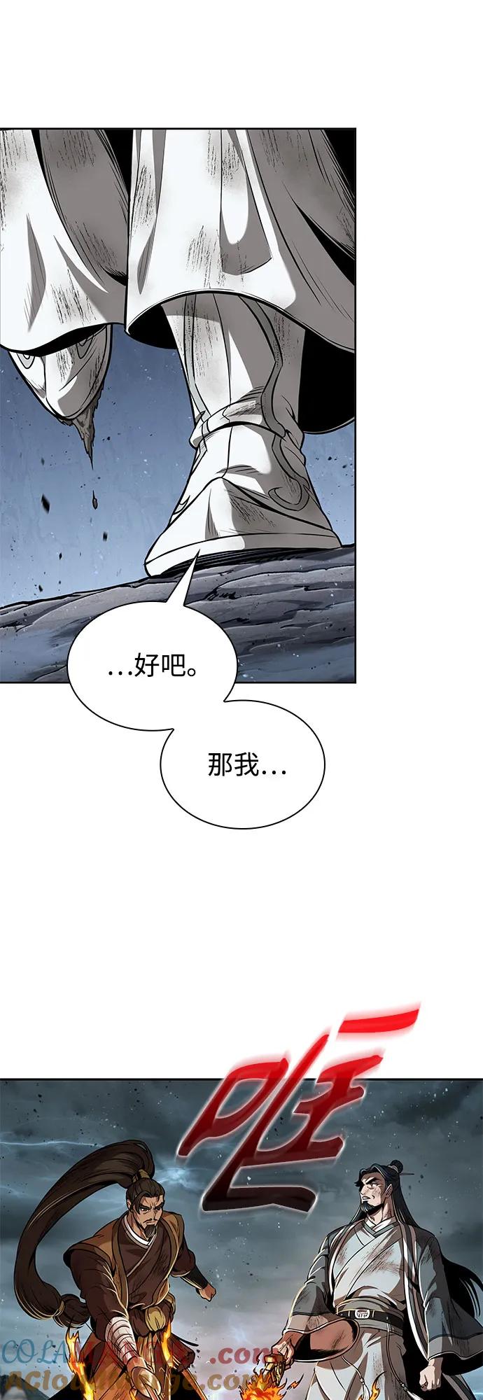 《某天成为魔神》256. 第87章. 龙龟（3） 第19页