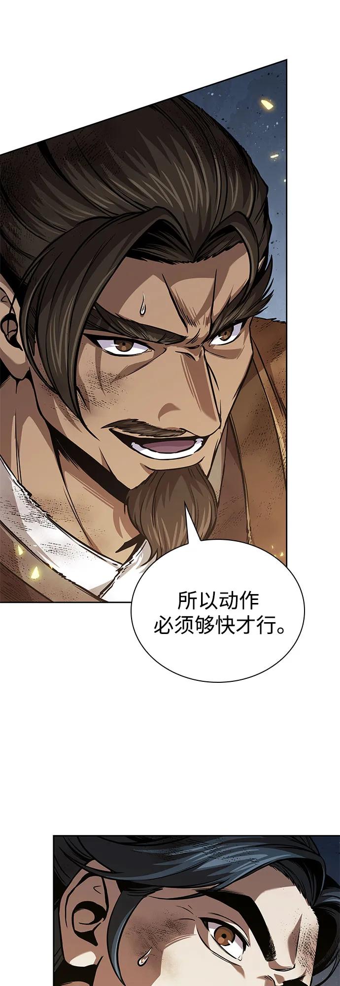 《某天成为魔神》256. 第87章. 龙龟（3） 第21页