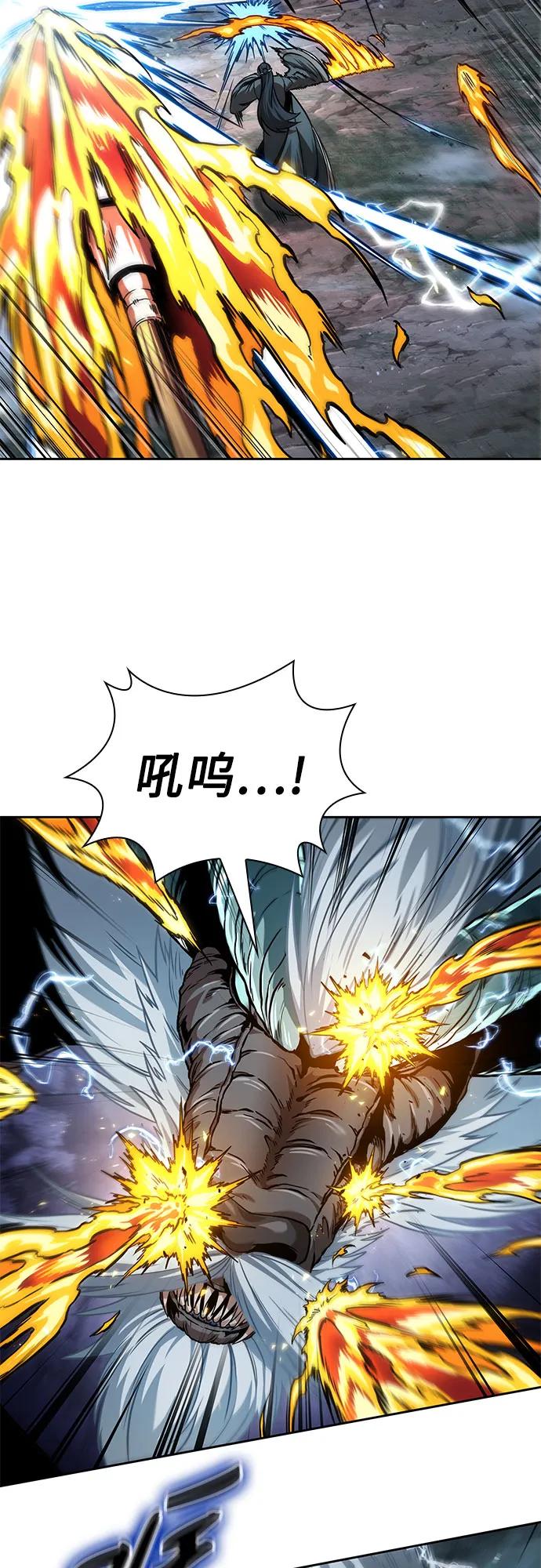 《某天成为魔神》256. 第87章. 龙龟（3） 第29页