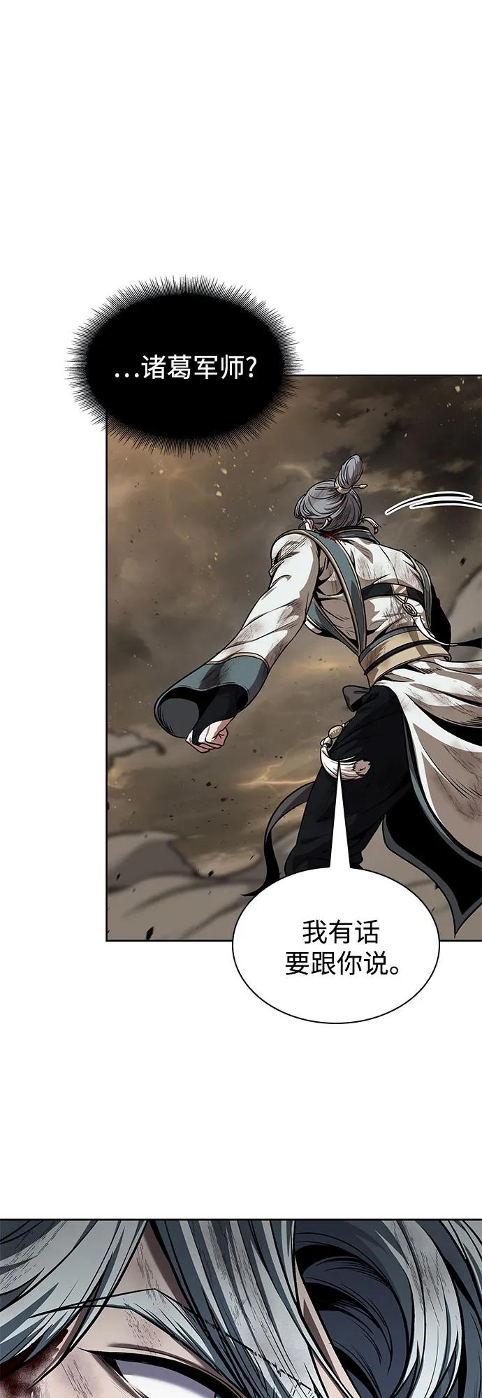《某天成为魔神》256. 第87章. 龙龟（3） 第2页