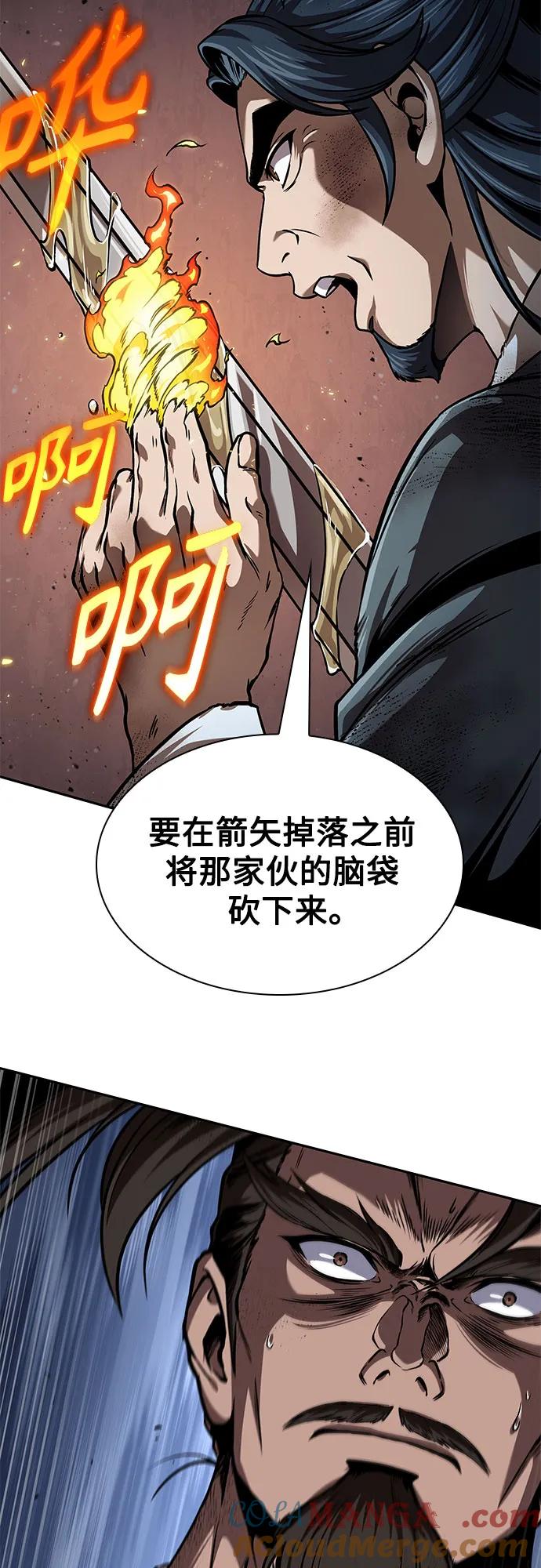 《某天成为魔神》256. 第87章. 龙龟（3） 第16页