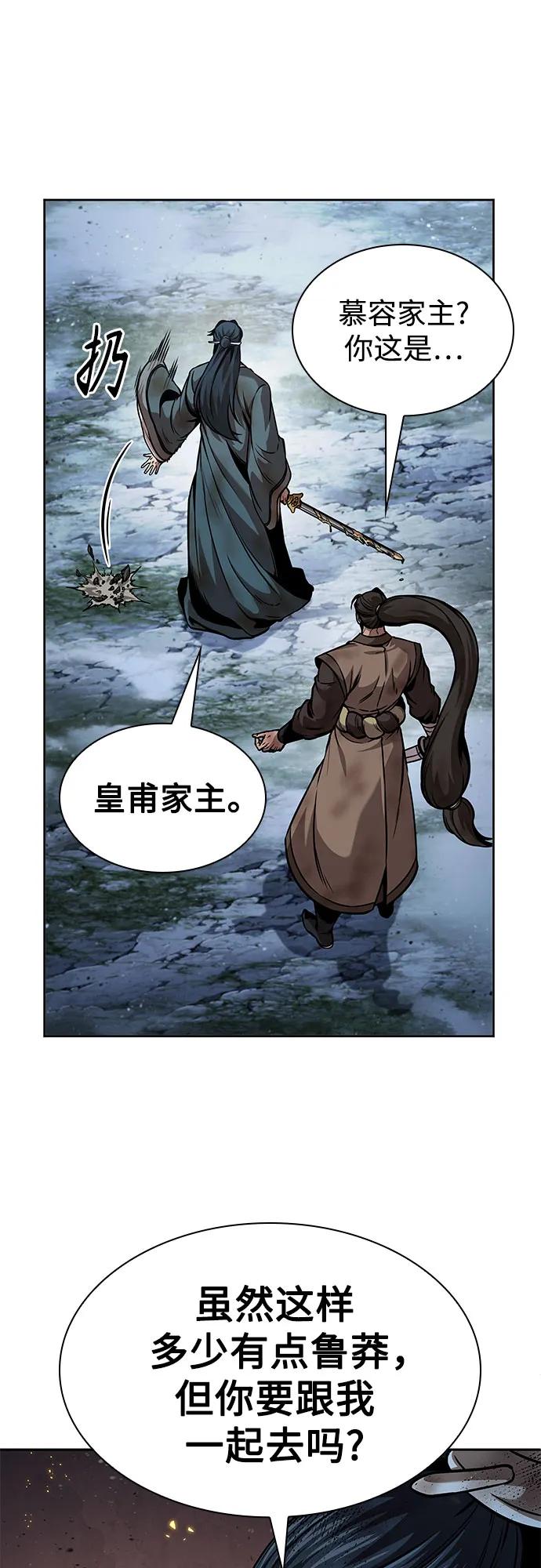 《某天成为魔神》256. 第87章. 龙龟（3） 第15页