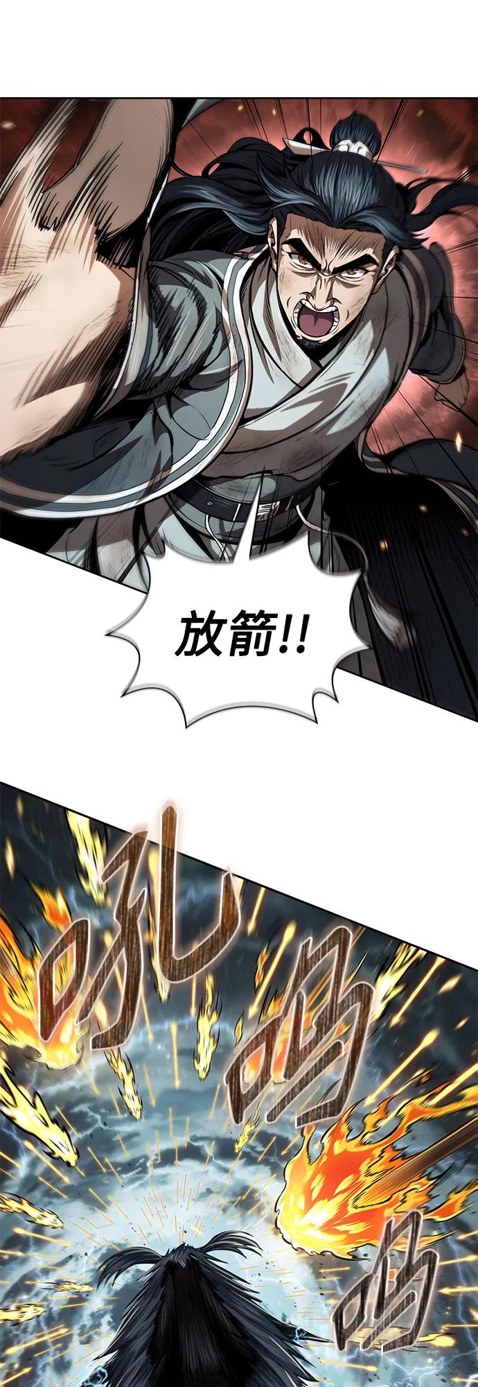 《某天成为魔神》256. 第87章. 龙龟（3） 第6页