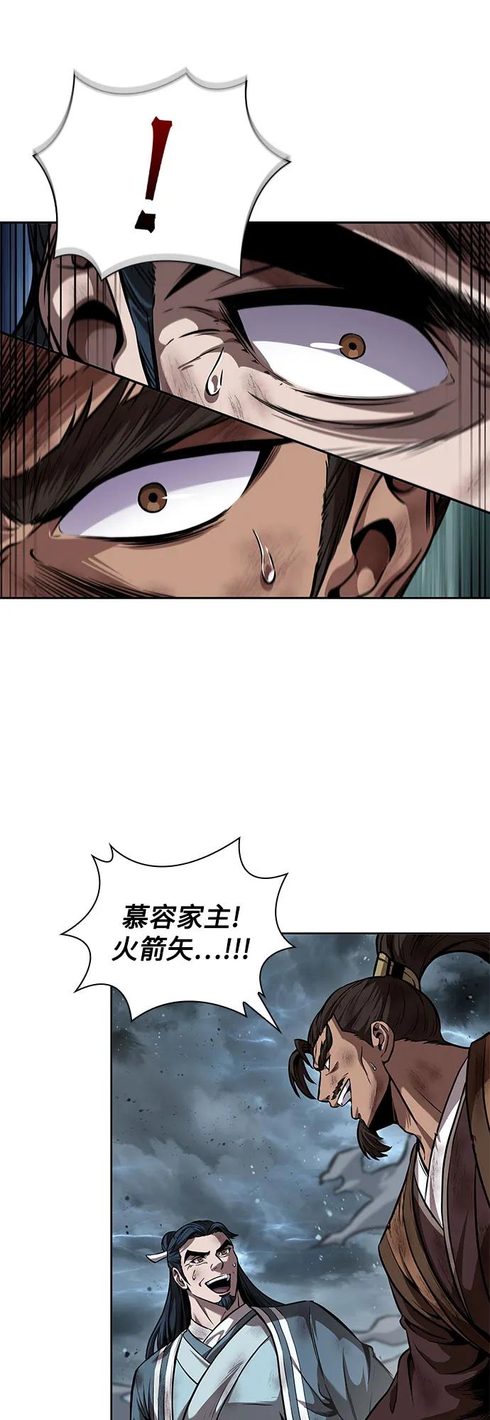 《某天成为魔神》256. 第87章. 龙龟（3） 第12页