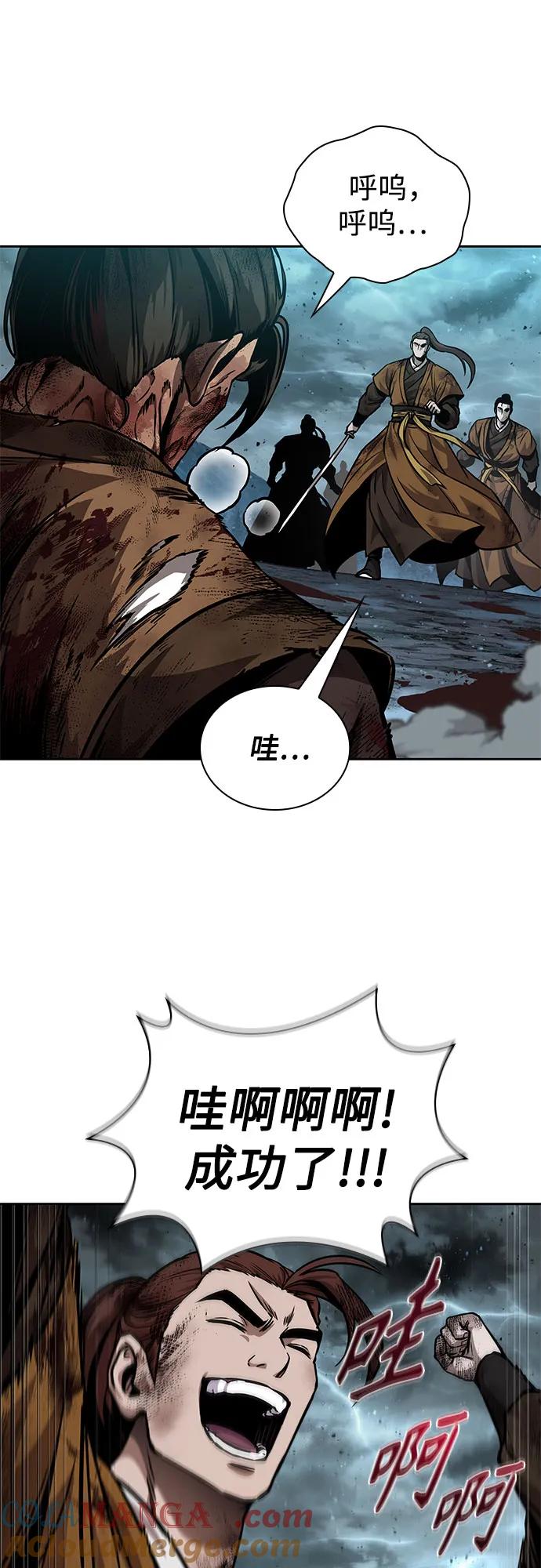 《某天成为魔神》256. 第87章. 龙龟（3） 第58页